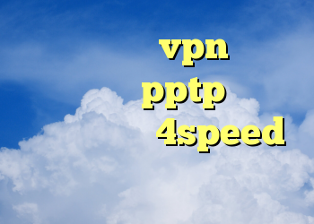چگونه کانکشن vpn بسازیم فروش اکانت pptp دانلود کانکشن کریو 4speed خرید پی وی سی